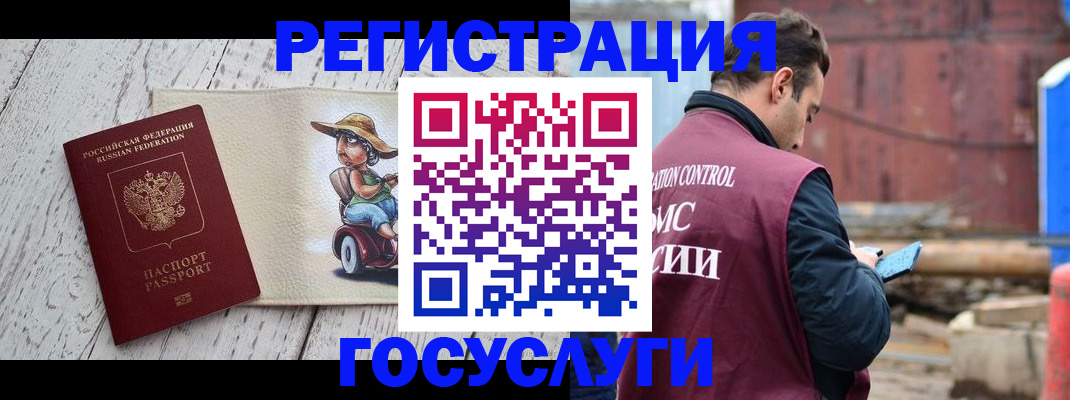временная регистрация надежно в Муравленко