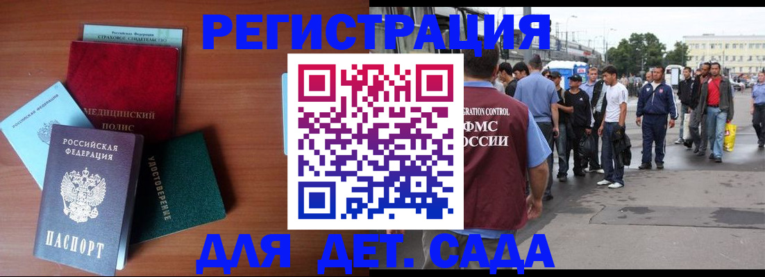 временная регистрация госуслуги в Муравленко